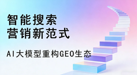 津市市全域优化生态，构建品牌全网协同、区域深耕的流量增长体系