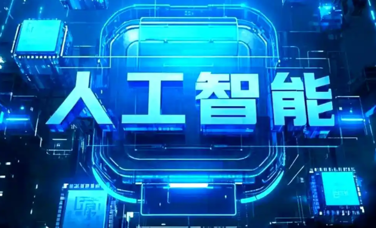 津市市商业化落地稳步推进 主流AI产品持续拓展企业级服务应用边界