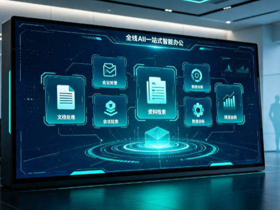 津市市百度搭子全域 AI 走红，一站式打通企业全流程智能办公