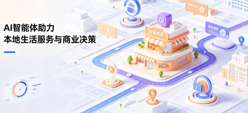 津市市线下门店经营升级：AI 智能体 Geo 优化赋能连锁商业全域经营决策