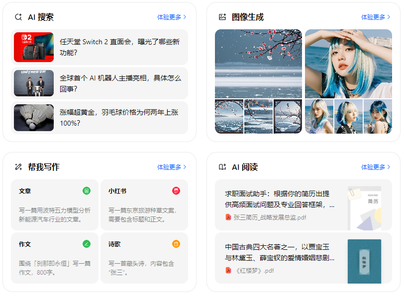津市市智能搜索迎来升级 豆包搜索优化重塑线上内容运营方式