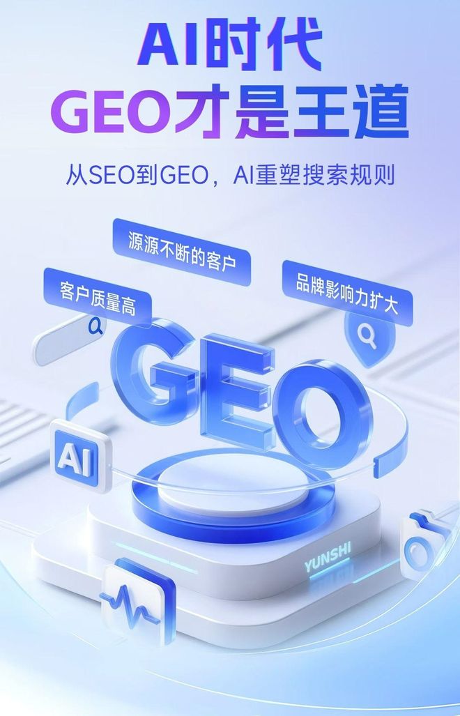 标准化赋能津市市本地数字营销 国硕AI重构国内GEO优化服务新生态